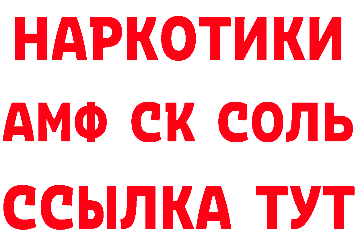 Кетамин ketamine рабочий сайт площадка кракен Красноуфимск