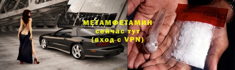 Первитин Methamphetamine  Красноуфимск 